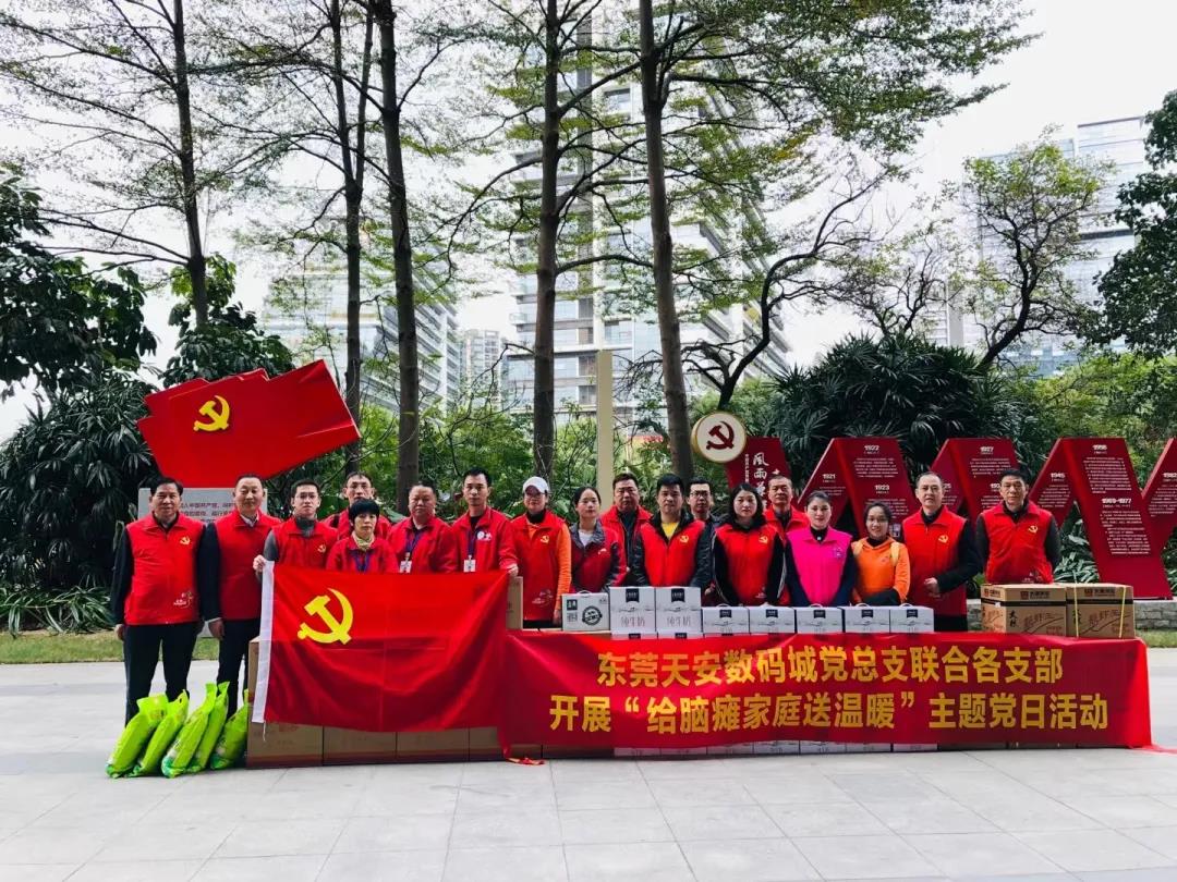 1066vip威尼斯党支部荣获“2021年度爱心党组织”声誉称呼