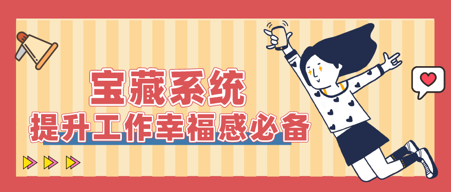 量圈儿NO.50｜前期服务商：：：这么好用的系统，，，拿来吧你！！