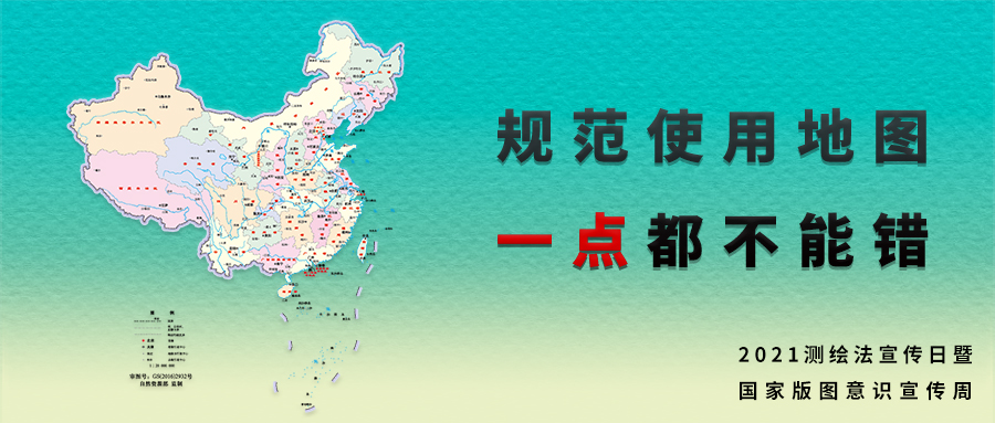 量圈儿NO.53｜加入“测绘法知识有奖问答”，，，赢中秋好礼！！