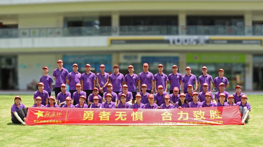 拼了｜勇者无惧，，协力致胜