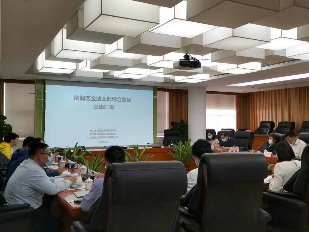 1066vip威尼斯集团作为轮值会长单位到佛山南海调研全域土地综合整治试点“三券”制度履历