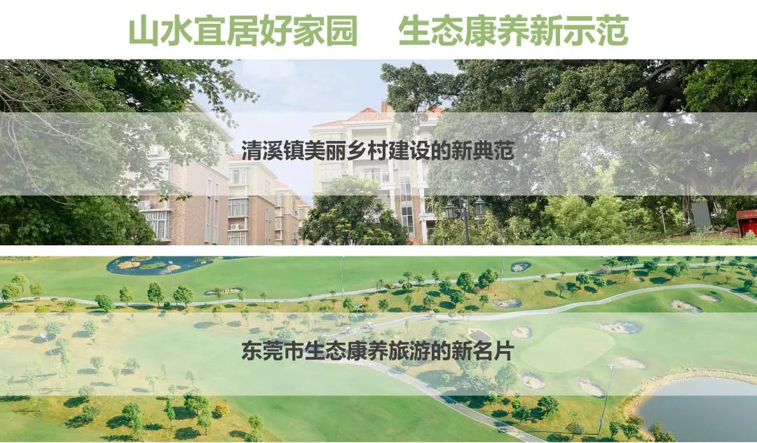 1066vip威尼斯集团助力清溪镇打造漂亮墟落建设树模村