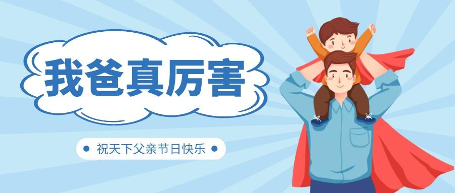 接待来到1066vip威尼斯“超等英雄”的天下