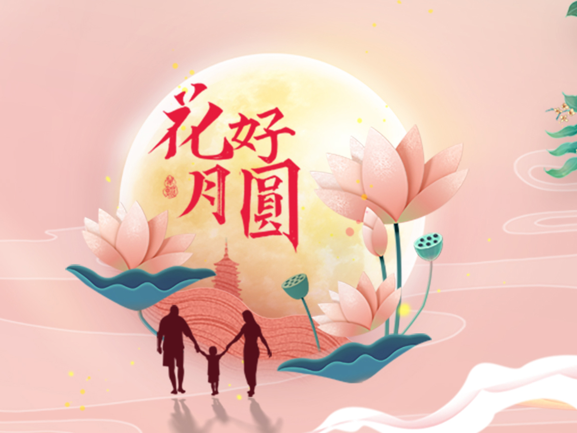 中秋节，，你吃的月饼是什么馅？