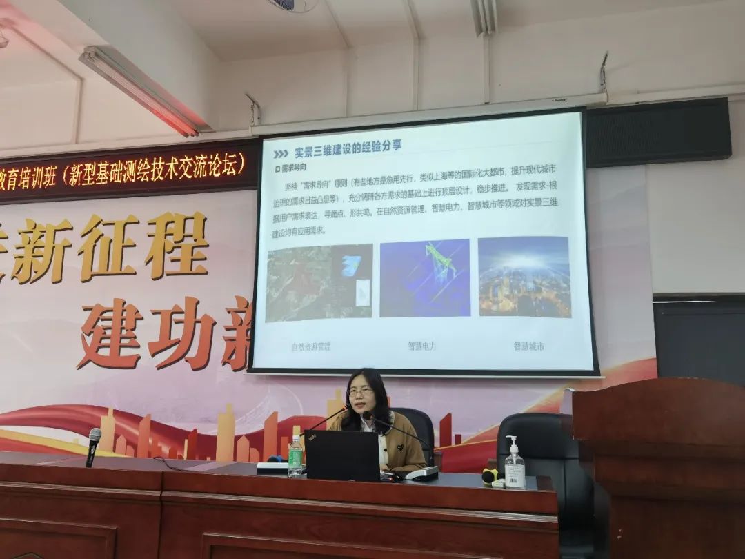 1066vip威尼斯测绘在省测绘学会分享实景三维手艺履历