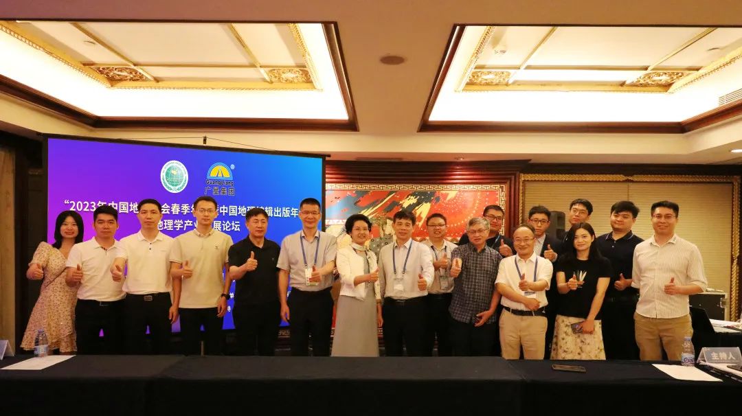 中国地理学会首次地理学工业生长论坛乐成举行！