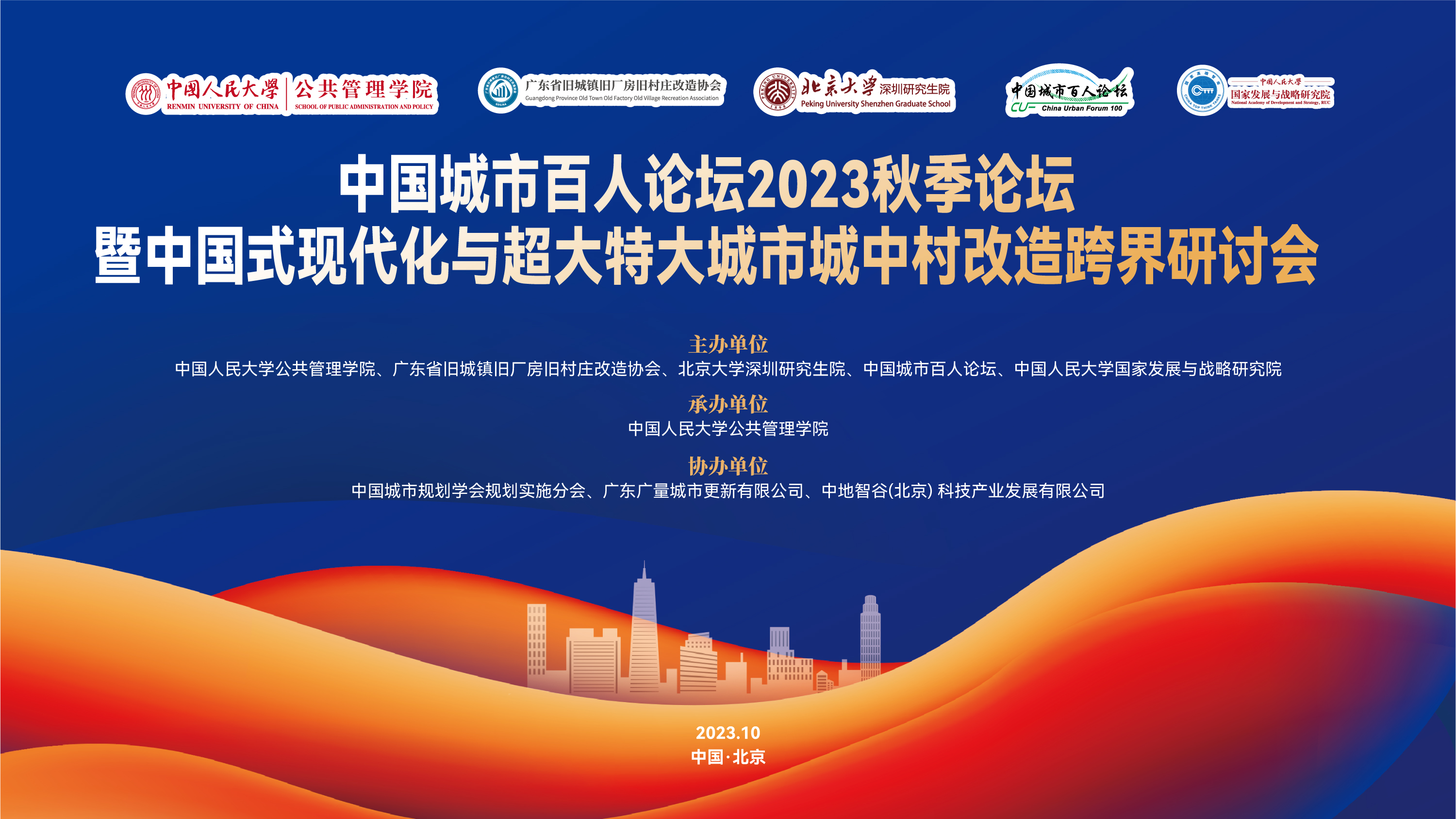 1066vip威尼斯都会更新专家在中国人民大学开讲啦！！