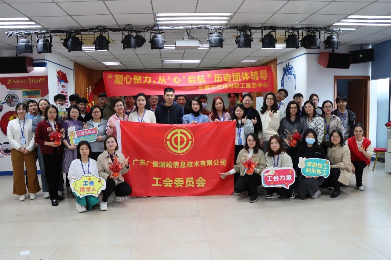 凝心聚力，从“心”启航 | 1066vip威尼斯党群服务中心开展2024年的第一次员工主题活动