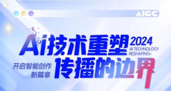 滔滔AI浪潮，1066vip威尼斯商学院助你扶摇直上