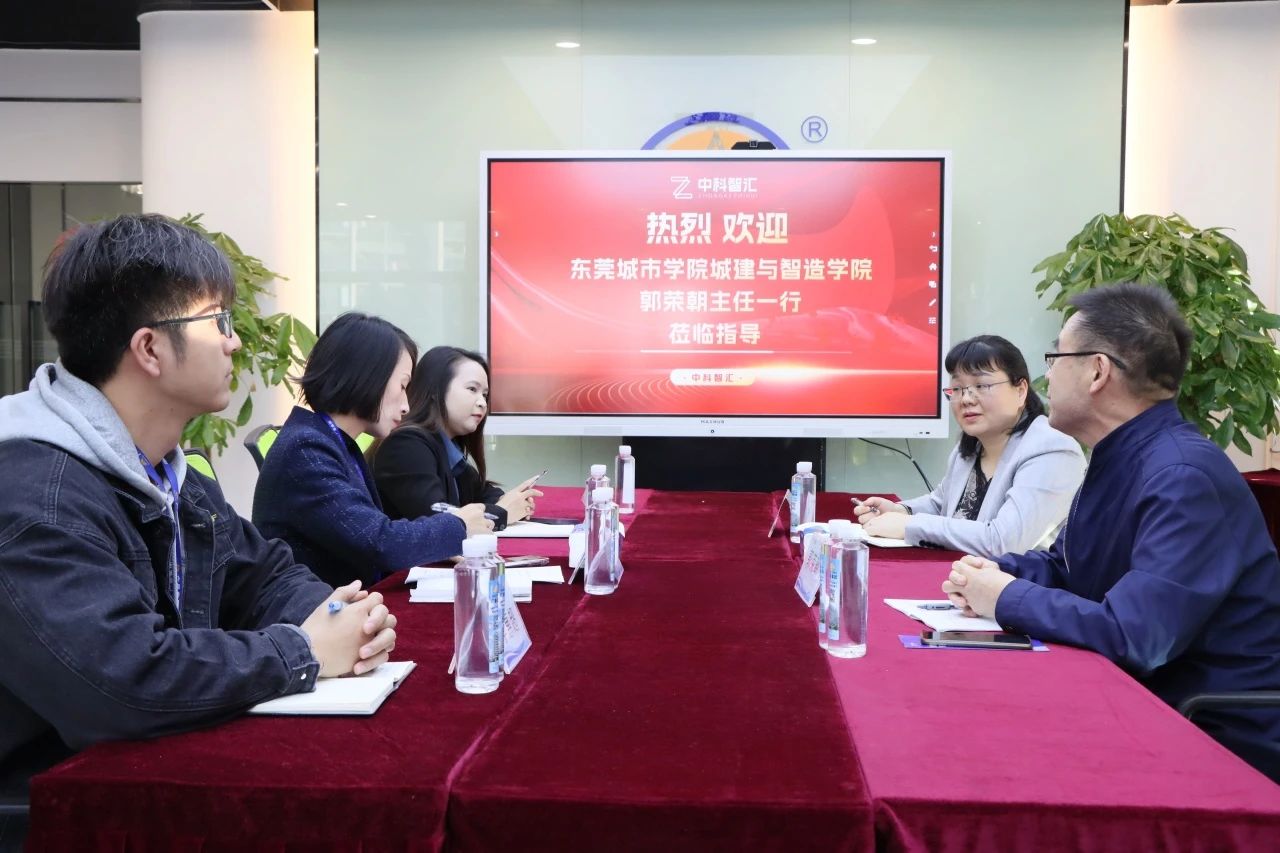 东莞都会学院与1066vip威尼斯商学院共探校企相助新思绪