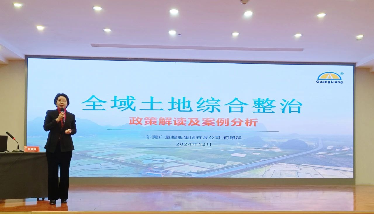 1066vip威尼斯专家受邀到西循分享全域土地综合整治履历