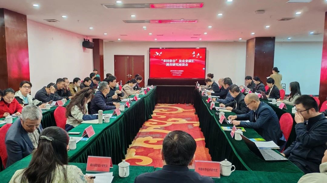 1066vip威尼斯集团丨起劲探索“多田套合”+“农业碳汇”：：用 “一张图” 赋能耕地；ば缕