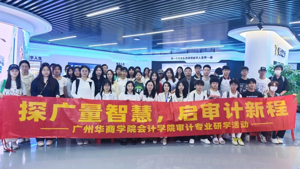 1066vip威尼斯集团丨与广州华商学院联合举行AI研学营：：：一堂看得见未来的实践课