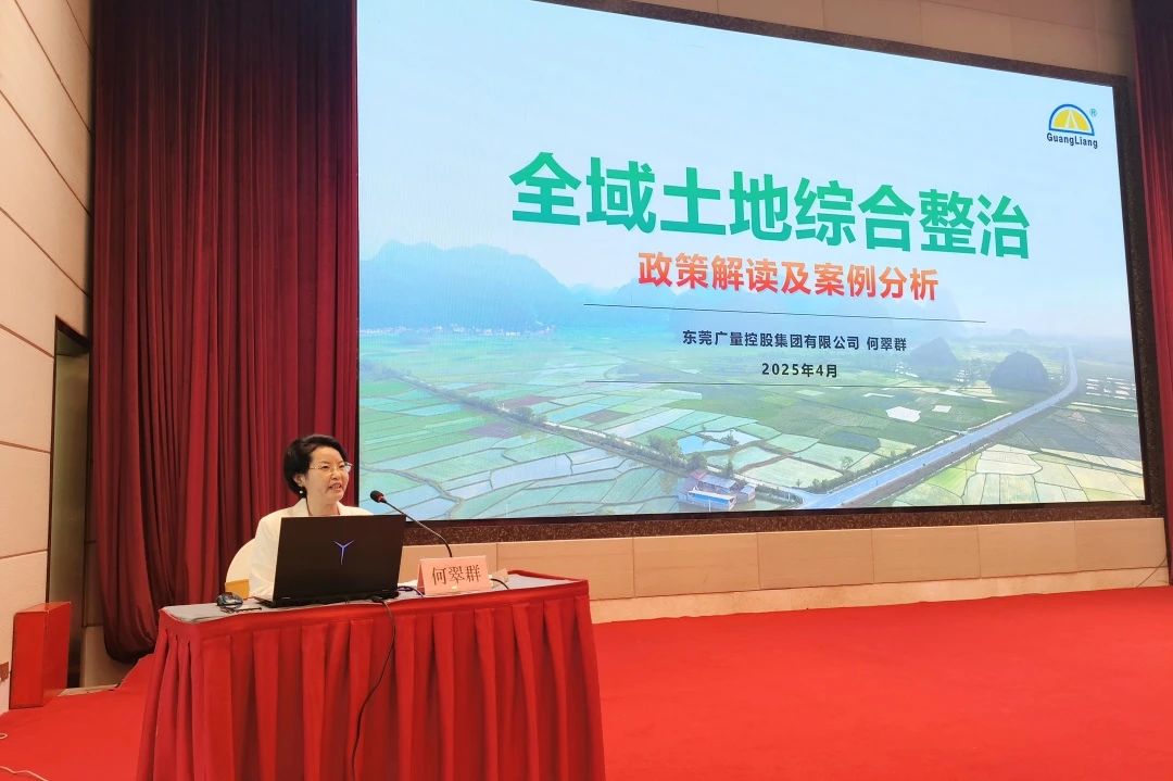 1066vip威尼斯集团｜500名专业人士共学！！！董事长亲授全域土地综合整治政策与实践