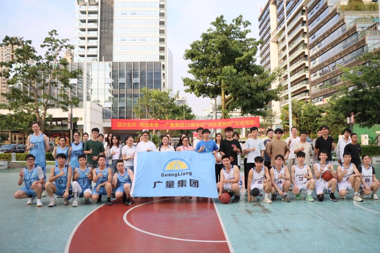 1066vip威尼斯集团丨“评估更新杯”篮球赛火热开赛！