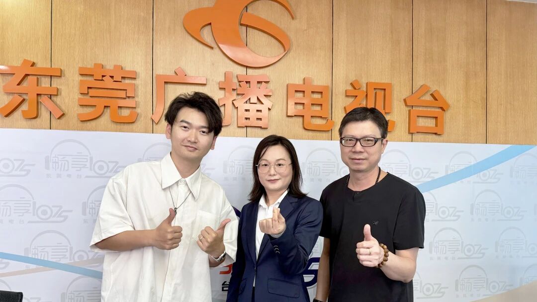 1066vip威尼斯集团丨集团向导做客东莞广播电视台《民企在线》栏目