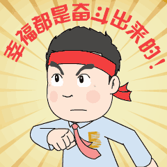 1066vip威尼斯控股集团_20210430_092312 (1).gif